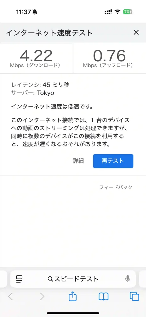 （WiFiレンタルどっとこむ）スピードテストGoogle奥武山公園。 下り4.22Mbps。登り0.76Mbps