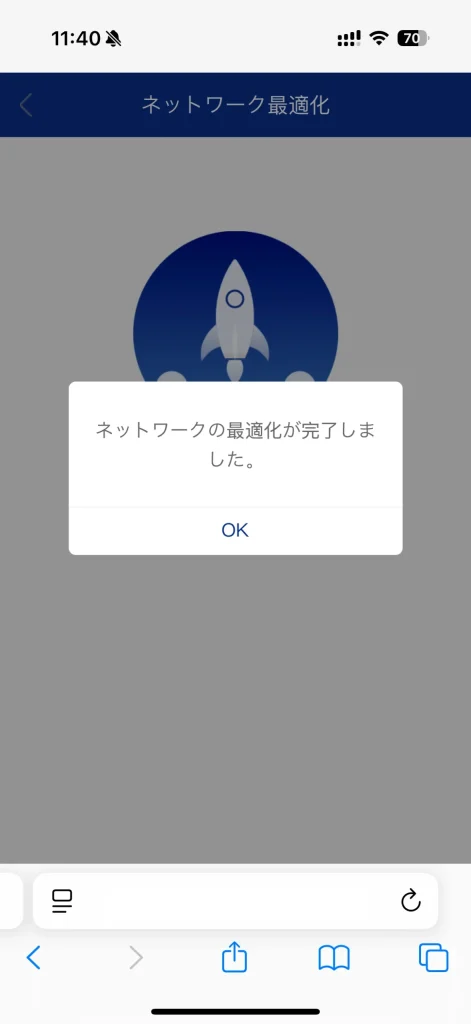 WiFiレンタルどっとこむU3管理画面ネットワーク最適化完了。