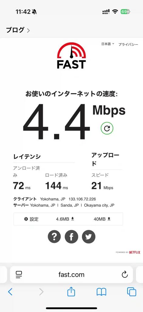WiFiレンタルどっとこむスピードテストfast.com奥武山公園ネットワーク最適化後。 下り4.4Mbps。登り21Mbps