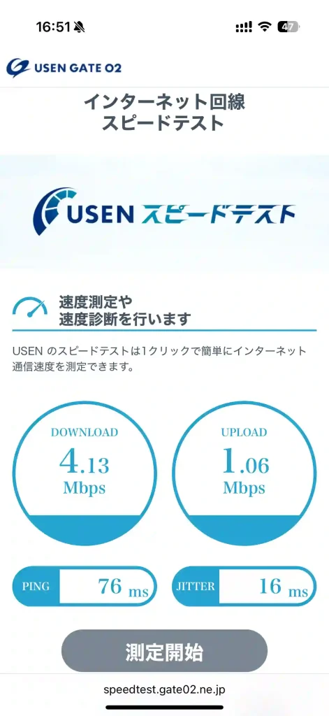 WiFiレンタルどっとこむスピードテストUSEN沖縄本島中部。 下り4.13Mbps。登り1.06Mbps