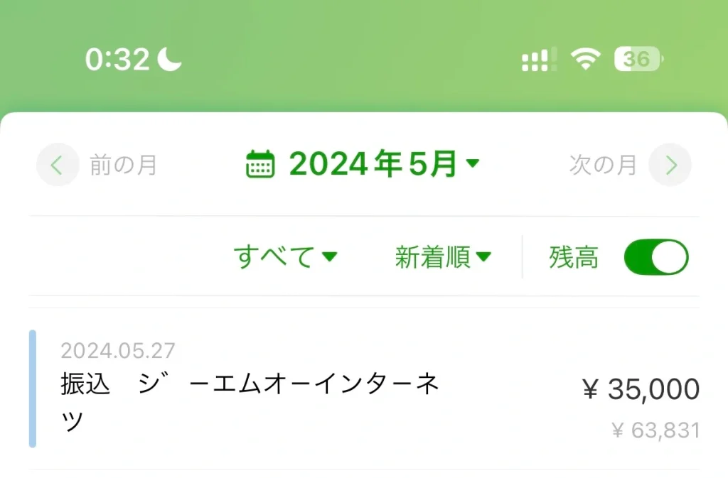 GMOキャッシュバックキャンペーン振り込み35,000円。