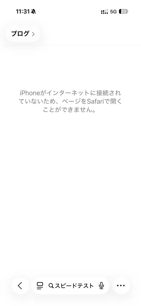 金武タームランドSafari圏外。