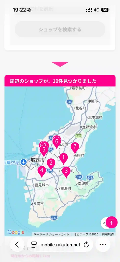 楽天モバイル公式サイト店舗検索 地図上に店舗の一覧が表示された画面。