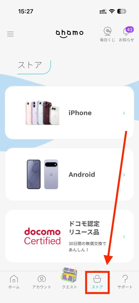 タイトル：ahamoアプリからストアを選択 テキスト：iPhone、Android、ドコモ認定リユース品